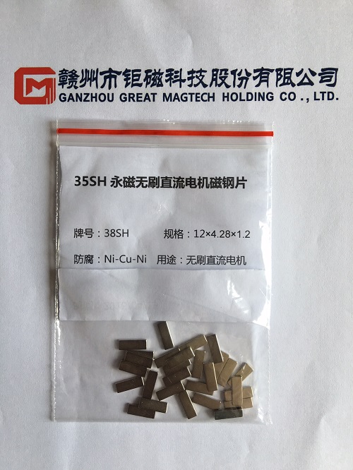 釹鐵硼永磁材料38SH，12*4.28*1.2